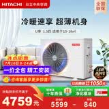 日立中央空调1.5匹U享 风管机一拖一 家用空调一价全包一级能效外机1.5排铜管RPIZ-35HDQ1/P