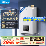 美的（Midea）无极变频省气恒温燃气壁挂炉天然气采暖地暖家用锅炉热水器 全新富氧密闭稳燃舱L1GB26-MC2D