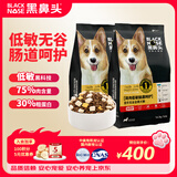 黑鼻头狗粮 成犬幼犬鸡肉低敏肠道呵护无谷全价全期通用犬粮 14kg