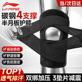 李宁（LI-NING）护膝运动夏季薄款半月板损伤防关节髌骨男女登山跑步羽毛篮球专用