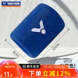 威克多（VICTOR）胜利羽毛球运动护腕男女篮球防扭伤护手腕网球吸汗擦汗腕带SP123 【单只装】SP123-F蓝色 均码
