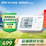 欧姆龙（OMRON）房颤心率早筛电子血压计血压仪器家用医用高精准U734T