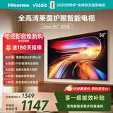 Vidda海信电视50英寸 R50 一级能效 莱茵低蓝光护眼 智慧屏 以旧换新液晶家用游戏平板电视机50VR1Q