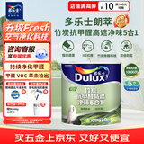多乐士（Dulux）A8146B朗萃竹炭抗甲醛高遮净味五合一室内乳胶漆墙面防霉抗菌油漆涂料 补墙漆白色1L