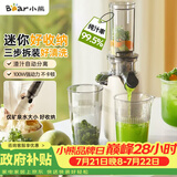 小熊（Bear）迷你小型原汁机 便携榨汁机渣汁分离 多功能家用全自动冰淇淋 果汁水果橙汁压榨器果蔬机YZJ-S01Y8