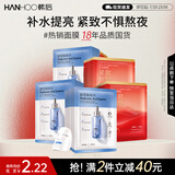 韩后玻尿酸精华+红茶精华面膜40片 补水保湿紧致抗皱提亮护肤品男女