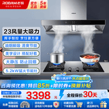 老板（Robam）油烟机 欧式23立方变频大吸力抽油烟机燃气灶套装低噪音/免拆洗60D1S同款 烟灶套装60X2S+E1L（聚中猛火灶）