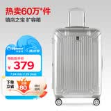 Diplomat外交官行李箱24英寸扩充层拉杆箱男大容量旅行箱密码箱女TC-6013