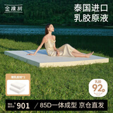 金橡树泰国进口92%天然乳胶床垫乳胶垫宿舍租房单人床垫子120*200*5cm