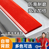 虎顿（HOTUN）楼梯防滑条踏步台阶自粘止滑条室内户外斜坡大理石加厚防滑地贴片