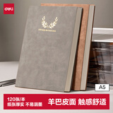 得力（deli）A5羊巴皮笔记本皮面本记事本子时尚印花系列120张BP103(灰）