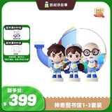 凯叔讲故事神奇图书馆1-3部 故事机早教机儿童启蒙益智玩具