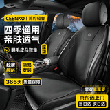 CEENKO汽车坐垫四季翻毛皮垫大众迈腾b9速腾探岳朗逸途观宝来座椅套座套