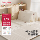贝博氏babybox爬爬垫婴儿宝宝爬行垫抗菌XPE加厚可折叠地垫180*150*2cm