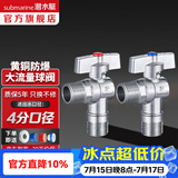 潜水艇（Submarine）球阀全通径大流量全铜主体壁挂炉燃气热水器球阀角阀4/6分四分 【经典款】1冷+1热