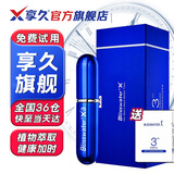 享久3代官方男用延时喷雾5代小蓝瓶三代男士加强版湿巾延时持久喷剂 享久3代金典型+3代同款湿巾 喷剂