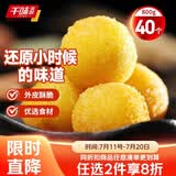千味央厨香芋地瓜丸400g*2袋40个糯米芋头油炸小食炸货半成品早餐主食