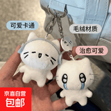 可爱耳机猫卡通治愈毛绒包包挂饰公仔生日礼物公仔包包挂饰 可爱毛绒挂件-耳机猫-1个（送珠链）
