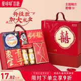 爱哆哆结婚喜糖成品含糖婚礼订婚专用高级混合糖果喜饼回礼礼盒装伴手礼