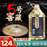 魏酒师【五年窖藏】贵州酱香型53度桶装酒水散装白酒粮食高粱老酒约10斤 53度 5000mL 1桶 5000mL1桶