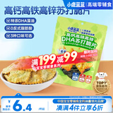 小鹿蓝蓝高钙高铁高锌DHA苏打脆片宝宝零食儿童苏打脆片/海苔味/80g