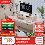 乐歌电动升降桌电脑桌椅一套站立办公直播家用小户型卧室书桌E2S/E2 【配件全家桶套装】E2S慕斯白色套装+抽屉+增高台 【包安装|配件另购】1.0*0.6m 【加厚】环保桌板