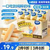 小鹿蓝蓝DHA高钙水牛乳山药面包棒 儿童早餐面包 营养面包早餐吐司260g