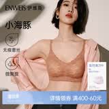 伊维斯（ENWEIS）【空气内衣】无钢圈抗菌文胸蕾丝背心固定杯垫舒适柔软内衣女 豆沙色 (细肩带 聚拢款) XL /170(适合80D，85ABC)