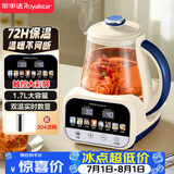 荣事达（Royalstar）恒温水壶 养生壶1.7L大容量烧水壶婴儿温奶调奶器冲泡奶粉72H恒温壶煮茶器开水壶 RS-MK17QL(304)