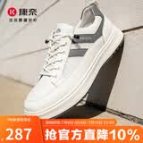 康奈男鞋 休闲鞋百搭潮流真皮鞋纯色系带运动男士系带鞋 1175801 舒适款（经典白色） 39