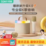 索爱（soaiy）SK2Pro话筒麦克风k歌麦克风音箱一体机无线蓝牙音响唱歌神器家庭ktv音响套装无线麦克风家用送女生