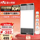 雷士（NVC）风暖浴霸超薄变频系列恒温杀菌换气暖风机Y417卫生间