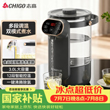 志高（CHIGO）电热水瓶恒温电热水壶多段恒温家用桌面台式小型饮水烧水一体机3L大容量玻璃烧水壶 RC-K30A