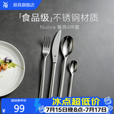 WMF福腾宝 家用西餐餐具刀叉勺不锈钢卡通高端牛排刀叉组合套装礼品 Nuova 餐具4件套