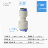 艾润2分转2.5分3分PE管快接净水器纯水机管线机饮水三通弯头变径家用 2分*2.5分快接直接（货号3-274）