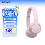 索尼（SONY）WH-CH520 头戴式无线蓝牙耳机 舒适高效 苹果安卓手机通用 网课游戏生日礼物送男女友学生孩子 粉色 国行