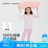 巴拉巴拉童装儿童内衣套装2026春装新款女童秋衣秋裤打底宝宝睡衣纯棉亲肤