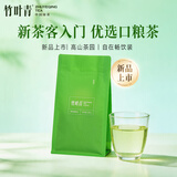 竹叶青绿茶 峨眉山一级100g 2026新茶自己喝袋装口粮茶 大袋装16004