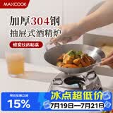 美厨（MAXCOOK）304不锈钢火锅 酒精炉小火锅干锅固体通用抽屉式24cm MCT6209