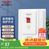 德力西（DELIXI）漏电保护开关86型大功率空调家用空开漏保断路器32A