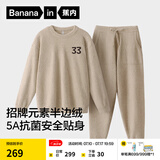 蕉内【王一博同款】绒绒500E睡衣男女士保暖情侣家居服套装冬季可外穿 【男圆领】砷棕 XL