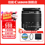 佳能（Canon） 佳能18-55镜头 标准变焦单反相机镜头 拆机 EFS18-55mm II代黑色拆