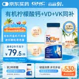 GNC健安喜迷你钙柠檬酸钙VD3 VK2中老年补钙腿抽筋骨质疏松120粒