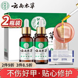 纯春堂云南本草灰指甲特效专用的药特殊效专用抑菌液增厚发黄变空灰甲净 一盒装