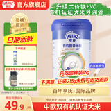 亨氏宝宝辅食婴儿高铁营养米粉强化铁米糊益生元(6个月至36个月） 【有机】强化钙铁锌米粉 218g*1罐