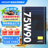 爱信开式差速器油手动变速箱油MTF齿轮油前后桥油 GL-5 75W90 1L