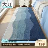 大江床边地毯卧室主卧衣帽间房间加厚长条床前地毯60x180cm