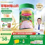 爷爷的农场有机婴幼儿米粉6-12个月225g草莓山药味易冲泡米糊辅食维D+钙7月+