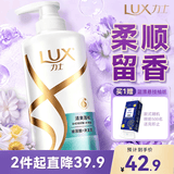 力士（LUX）【蓬松留香】清爽莹亮洗发水750g 油腻扁塌发质 蓬松留香
