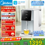 美的（Midea）台式净饮机净水器饮水机净水机过滤器RO反渗透过滤净饮一体机家用即热白泽系列矿化低钠JR2183T-RO